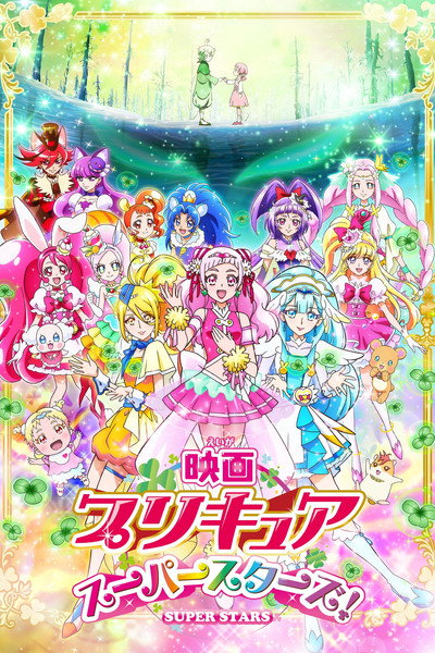Póster de Pretty Cure Super Stars!