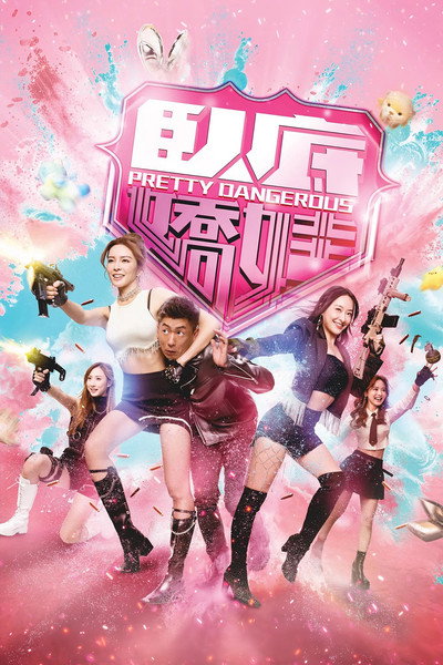 Póster de Pretty Dangerous (TVB)