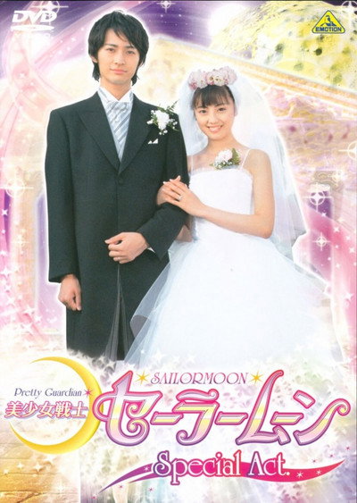 Póster de Pretty Guardian Sailor Moon: Special Act.