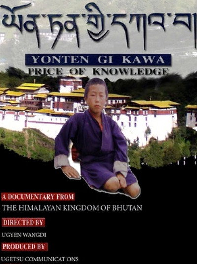Póster de Price of Knowledge