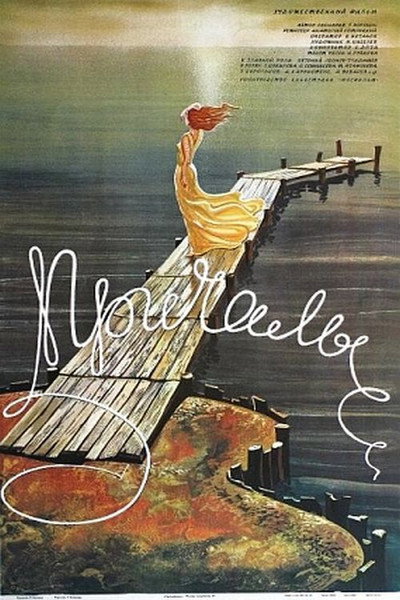 Póster de Prichaly