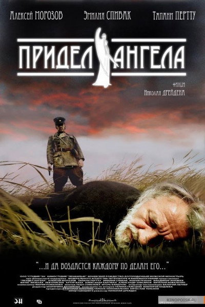 Póster de Pridel angela