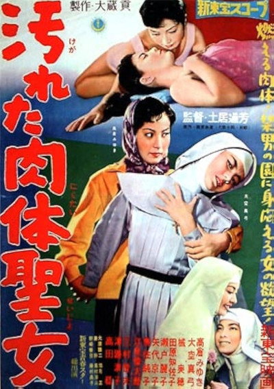 Póster de Priestess with the Sullied Flesh