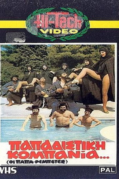 Póster de Priestly Band