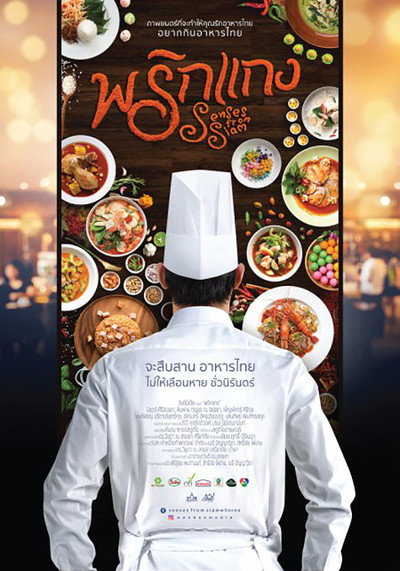 Póster de Prig Kaeng