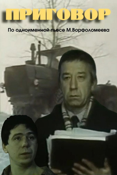 Póster de Prigovor