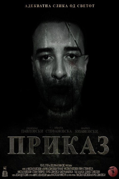 Póster de Prikaz