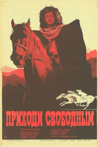 Póster de Prikhodi svobodnym