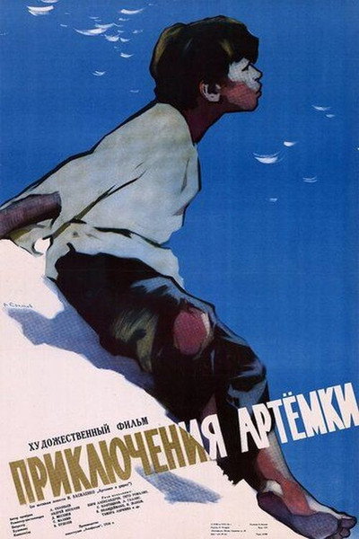 Póster de Priklyucheniya Artyomki