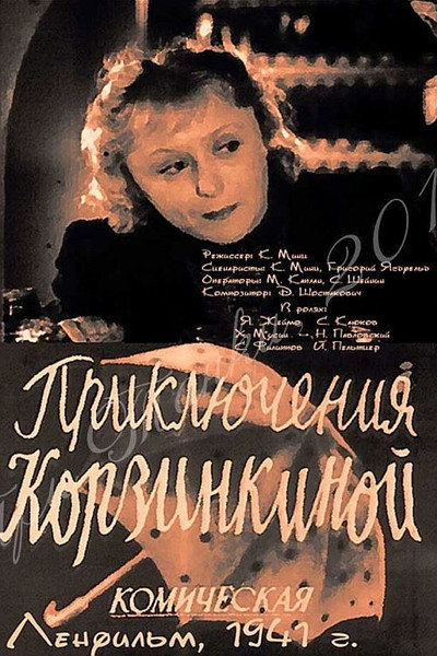 Póster de Priklyucheniya Korzinkinoi