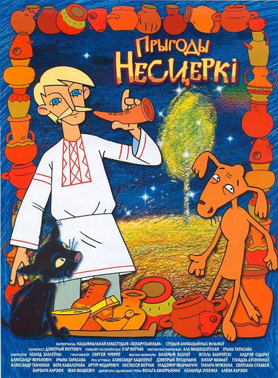 Póster de Priklyucheniya Nesterki