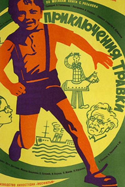 Póster de Priklyucheniya Travki