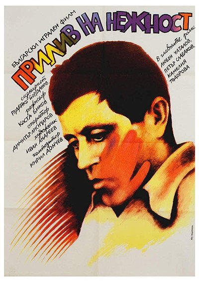 Póster de Priliv na nezhnost