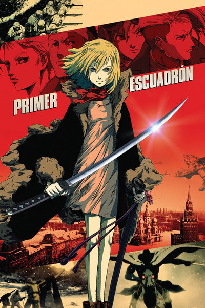 Póster de Primer escuadrón
