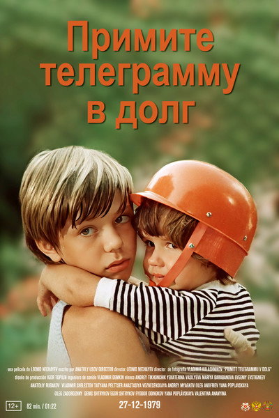 Póster de Primite telegrammu v dolg