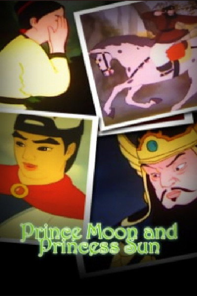 Póster de Prince Moon and Princess Sun