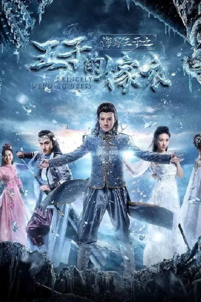 Póster de Prince Seahorse: The Prince's Wedding Attire