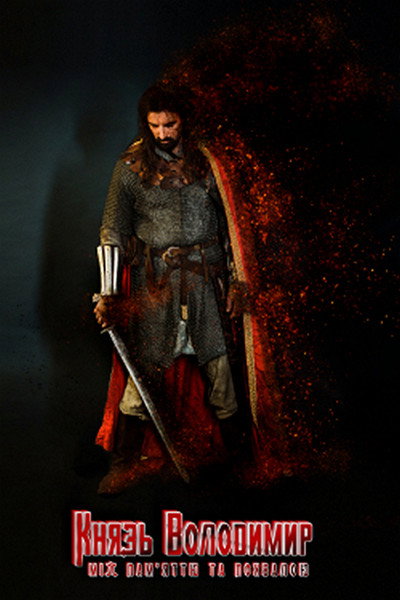 Póster de Prince Volodymyr the Great