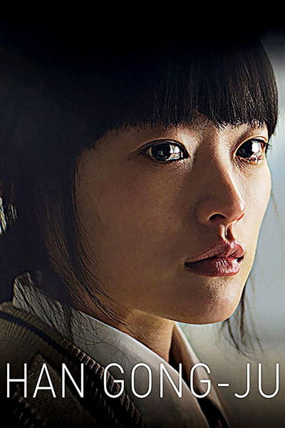 Póster de Princesa (Han gong-ju)