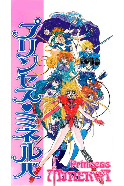 Póster de Princesa Minerva