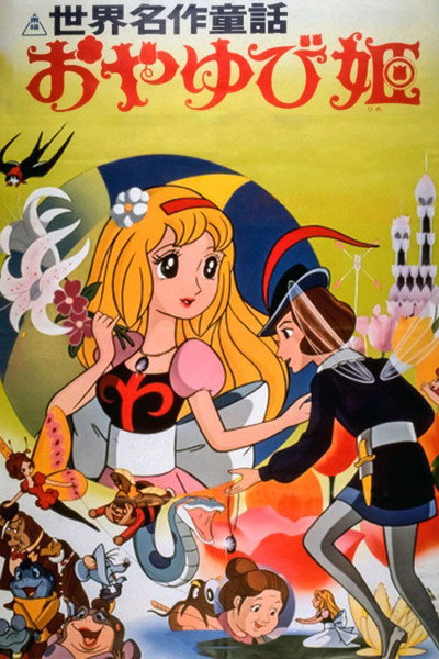 Póster de Princesa Pulgarcita