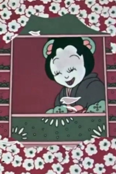 Póster de Princess Katsura