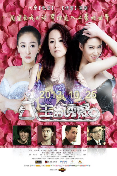 Póster de Princess Show