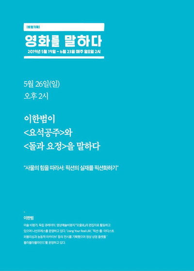 Póster de Princess Yoseok