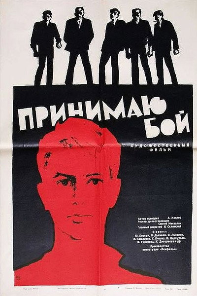 Póster de Prinimayu boy