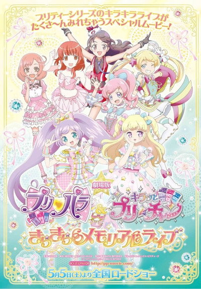 Póster de PriPara & Kiratto PriChan Movie: Sparkling Memorial Live