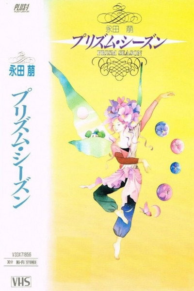 Póster de Prism Season