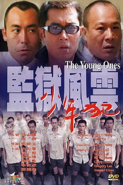 Póster de Prison on Fire: The Young Ones