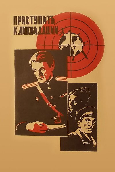 Póster de Pristupit k likvidatsii
