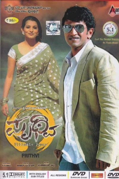 Póster de Prithvi