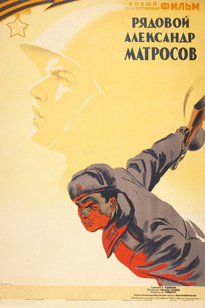 Póster de Private Aleksandr Matrosov