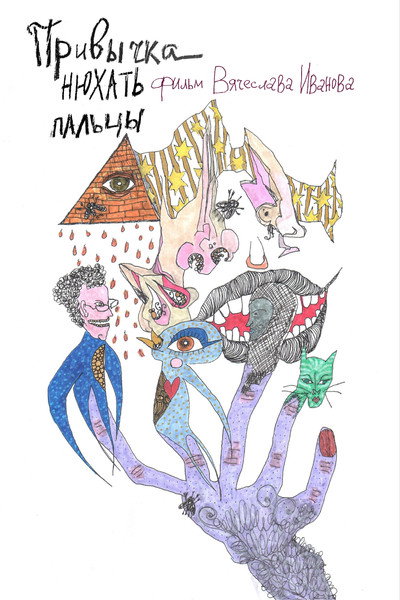 Póster de Privychka nyukhat paltsy