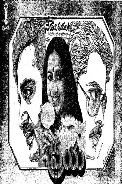 Póster de Priya