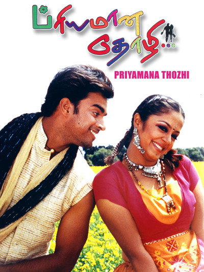 Póster de Priyamana Thozhi