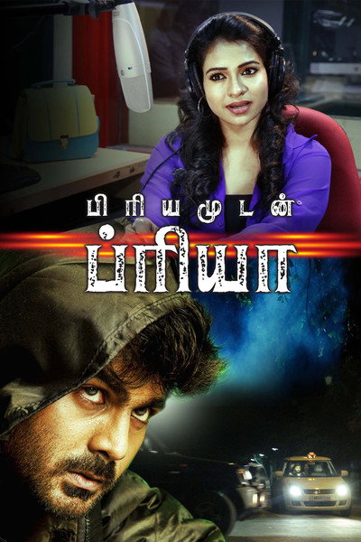 Póster de Priyamudan Priya