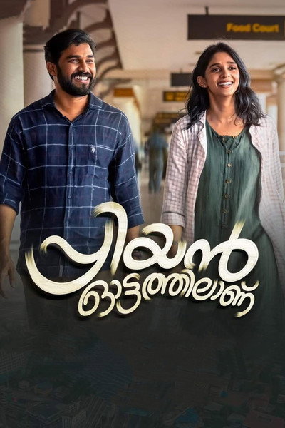 Póster de Priyan Ottathilanu
