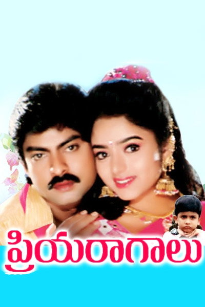 Póster de Priyaraagalu