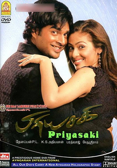 Póster de Priyasakhi