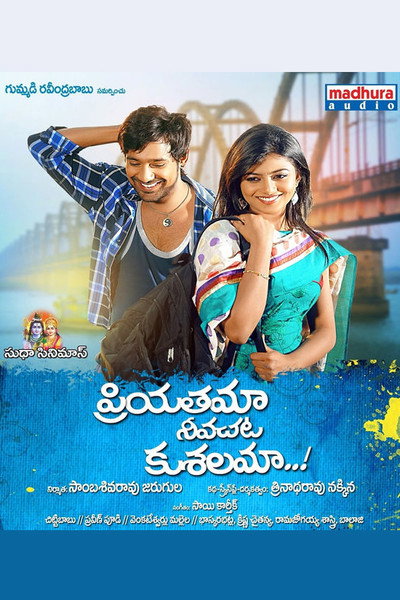 Póster de Priyathama Neevachata Kushalama