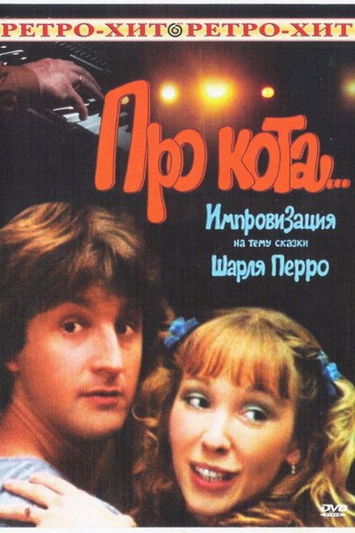 Póster de Pro kota...