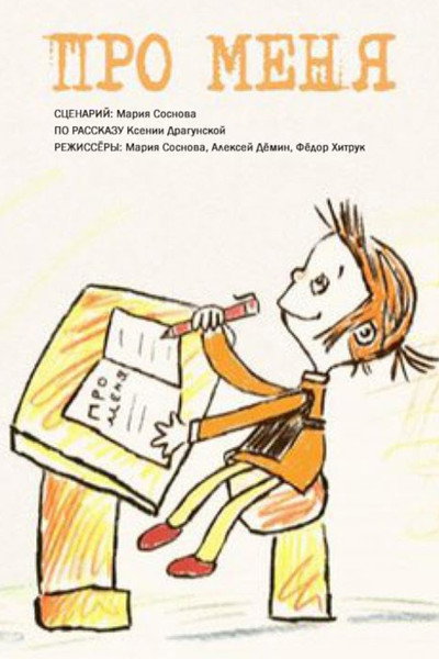 Póster de Pro menya