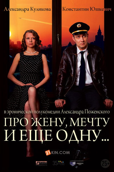 Póster de Pro zhenu, mechtu i eshche odnu...