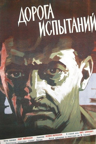 Póster de Próbaút