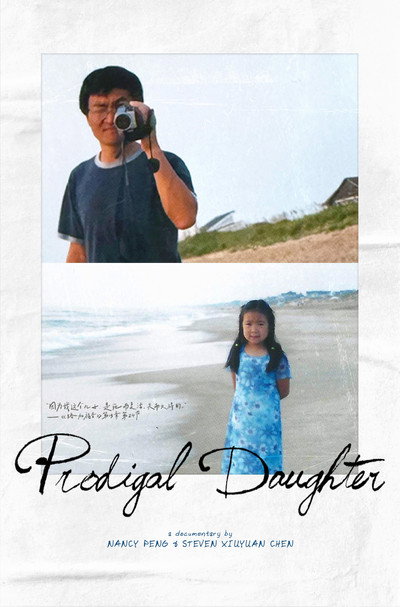 Póster de Prodigal Daughter