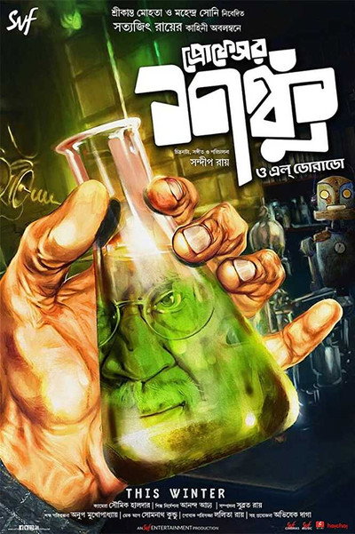 Póster de Professor Shanku O El Dorado