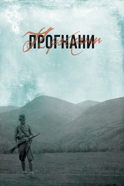 Póster de Prognani